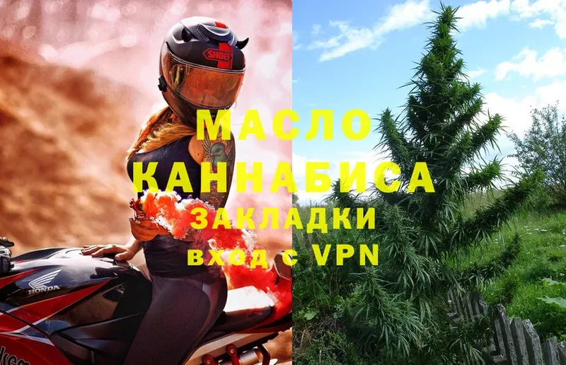 Дистиллят ТГК гашишное масло  Кедровый 